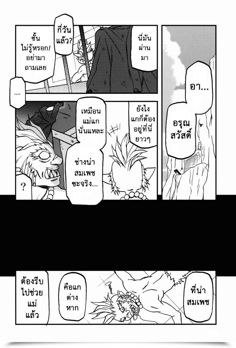 Doujin C94 Sankaku Apron} Delusion E โดจินแปลไทย 53