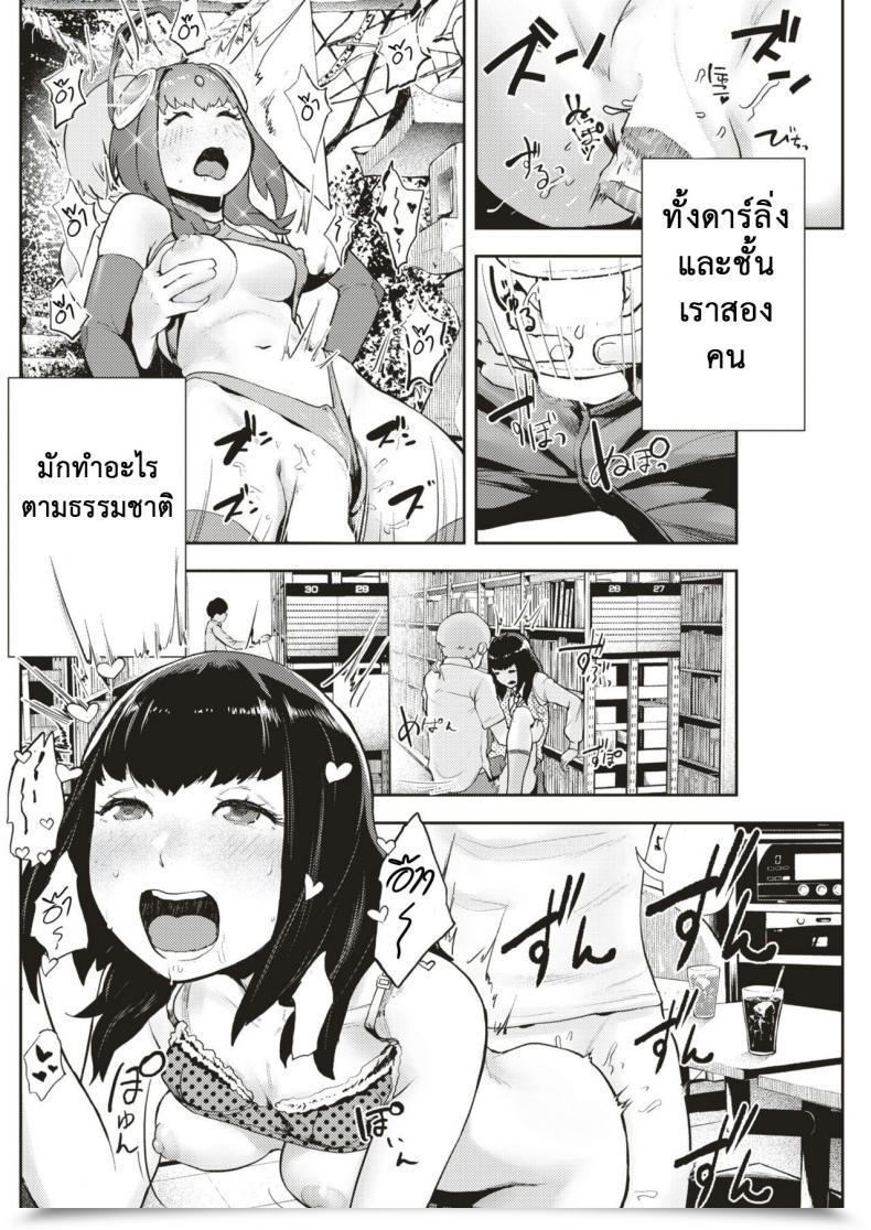 Doujin Gesundheit Mahou Shoujo Marchen Shushu โดจินแปลไทย 7