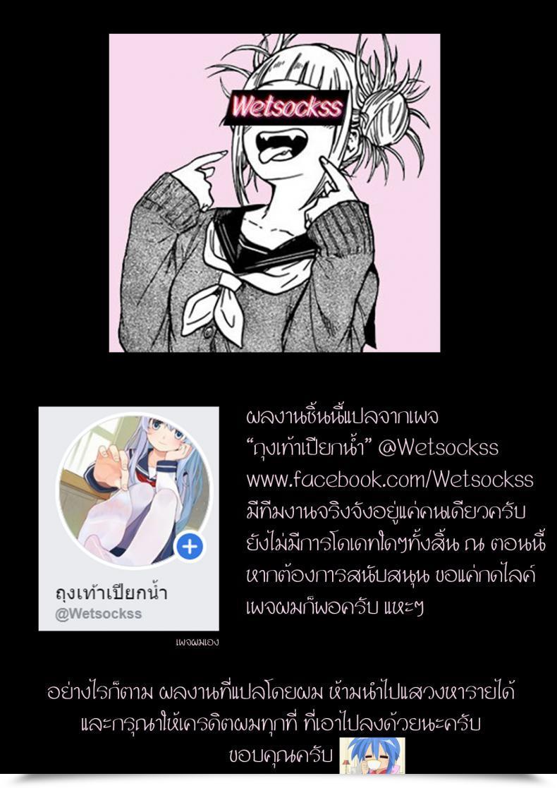 Doujin Juicebox Koujou Juna Juna Juice Boku No Harem Academia Bakugou Mama To No Natsuyasumi "Zenpen" Boku No Hero Academia โดจินแปลไทย 67