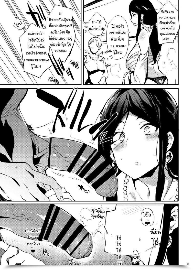 Doujin C96 Puppukupu Kawaisaw Taima No Haha โดจินแปลไทย 15