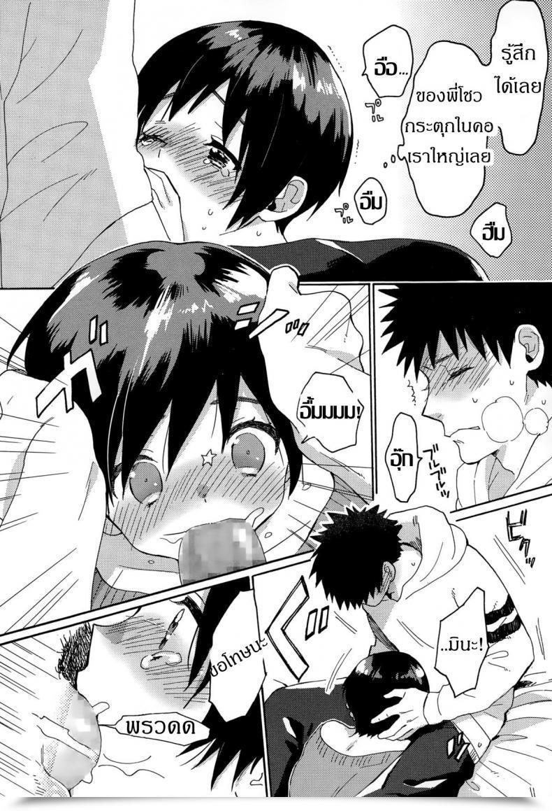 Doujin Naito Loveca Hajimete No Kokuhaku Juicy No. 8 2015-01 โดจินแปลไทย 39