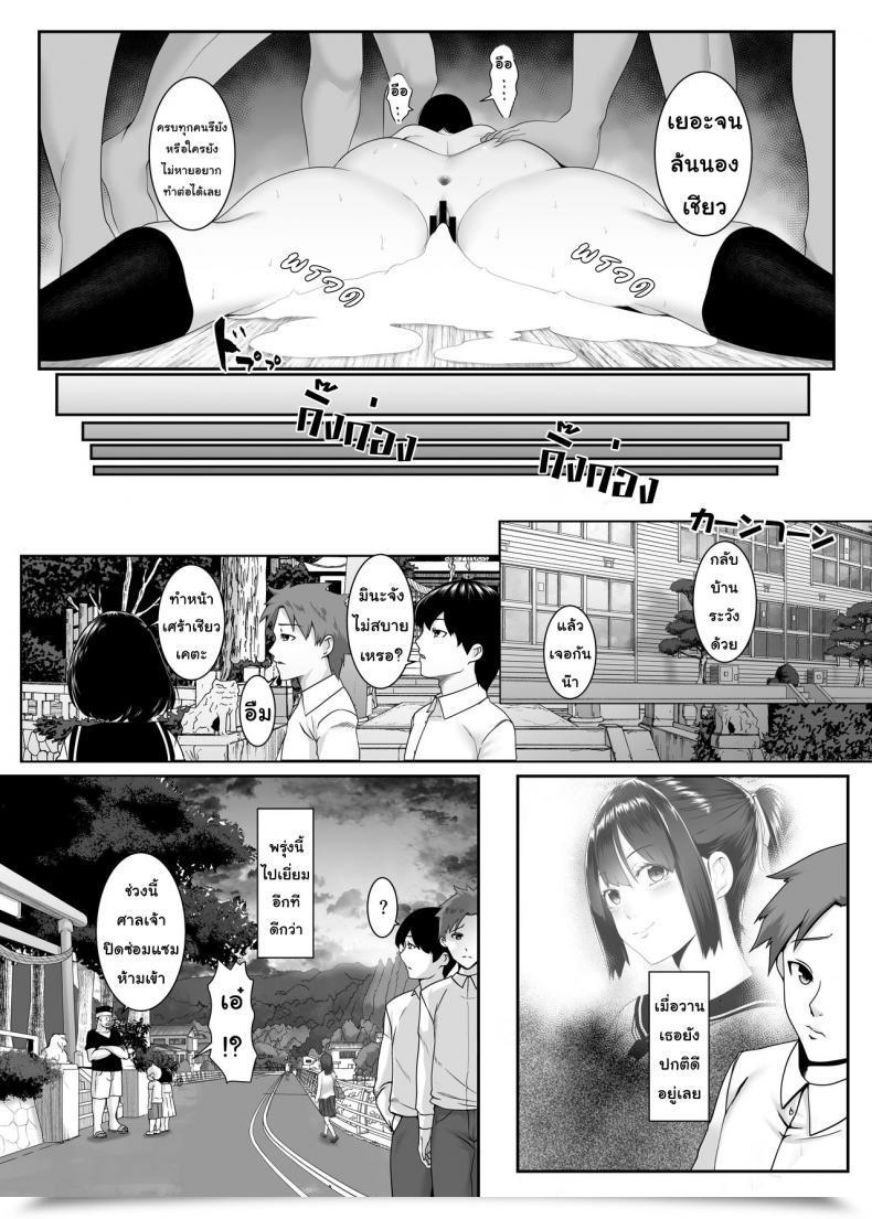 Doujin Huge Huge.G Haramase No Shima ~Otome Wa Kotou De Haramibara Ni Naru~ โดจินแปลไทย 45