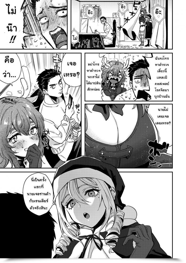 Doujin Toyama Jigoku Overdue Santa Claus โดจินแปลไทย 5