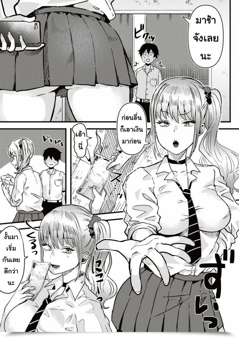 Doujin Ga Taiiku Soko No ××× โดจินแปลไทย 5