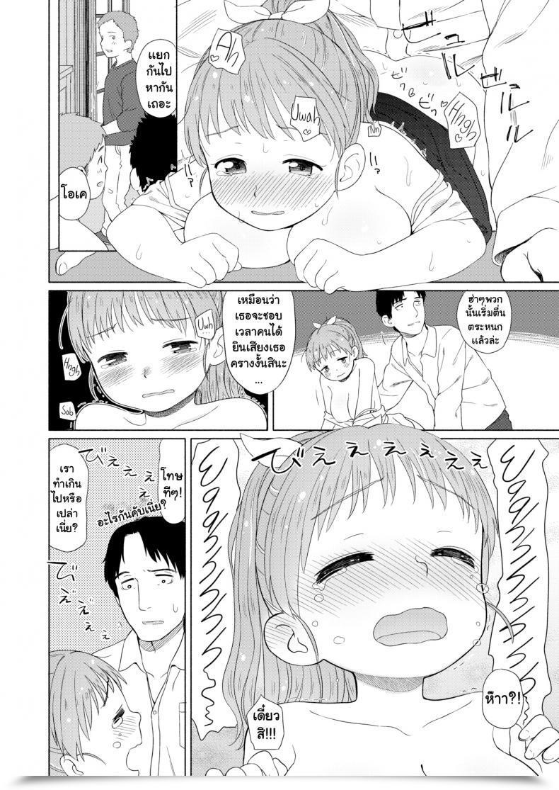 Doujin Aratagawa Nikei Nana-San'S Top Comparability โดจินแปลไทย 27