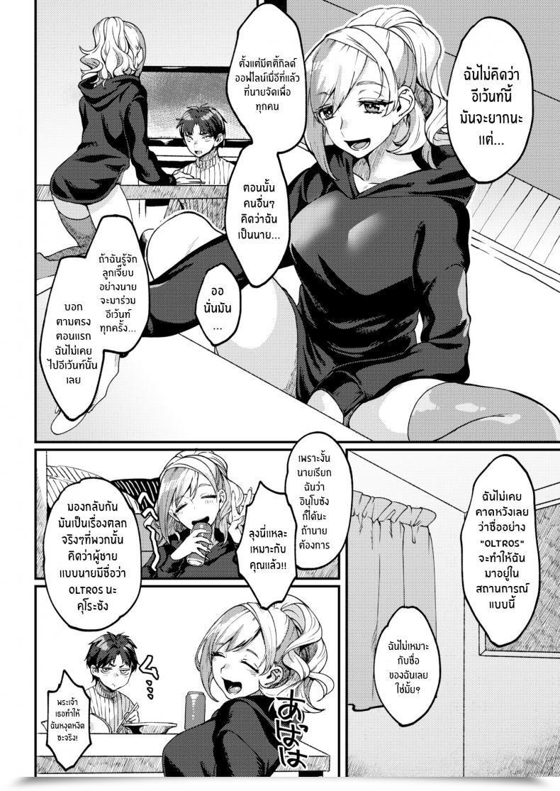 Doujin Rokkotsu Teasing Offline โดจินแปลไทย 3
