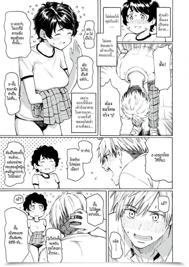 Doujin Fujimaru Wednesday Rendezvous โดจินแปลไทย 5