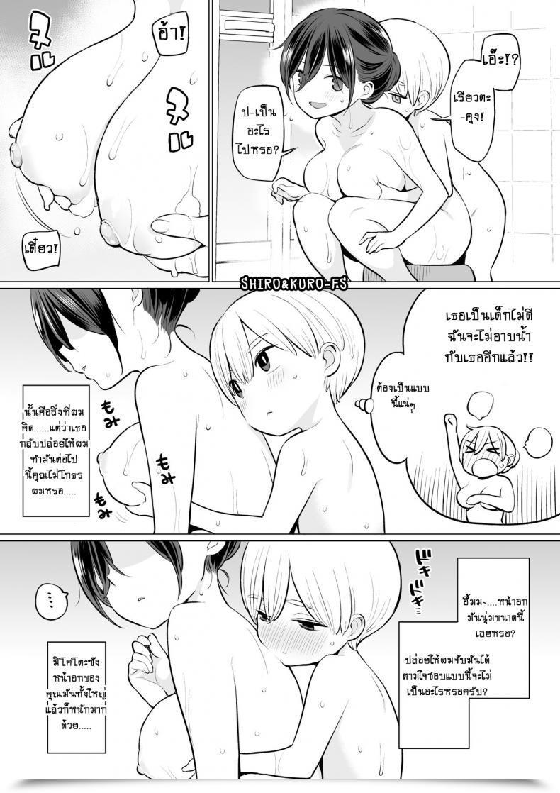Doujin Higuma-Ya Nora Higuma Okaa-San De Seitsuu Shichatta Ryouta-Kun Ryouta-Kun Ejaculated For The Primary Time Utilizing His Stepmom โดจินแปลไทย 17