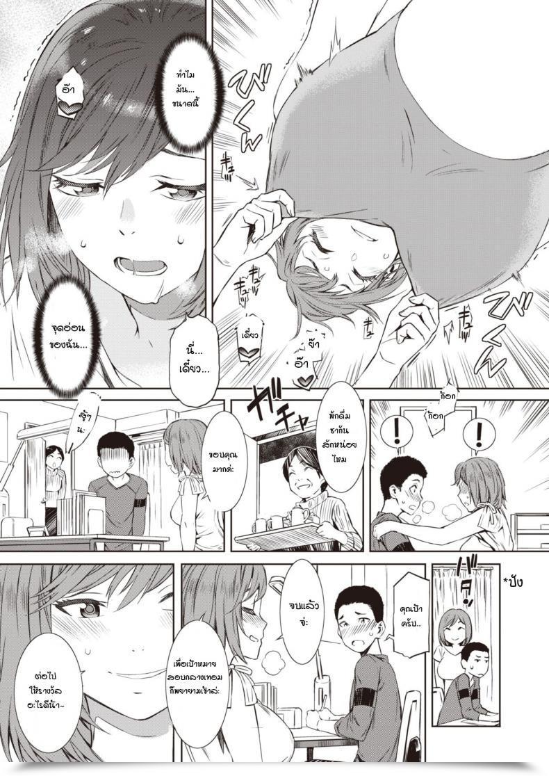 Doujin Musashimaru My Tutor โดจินแปลไทย 13
