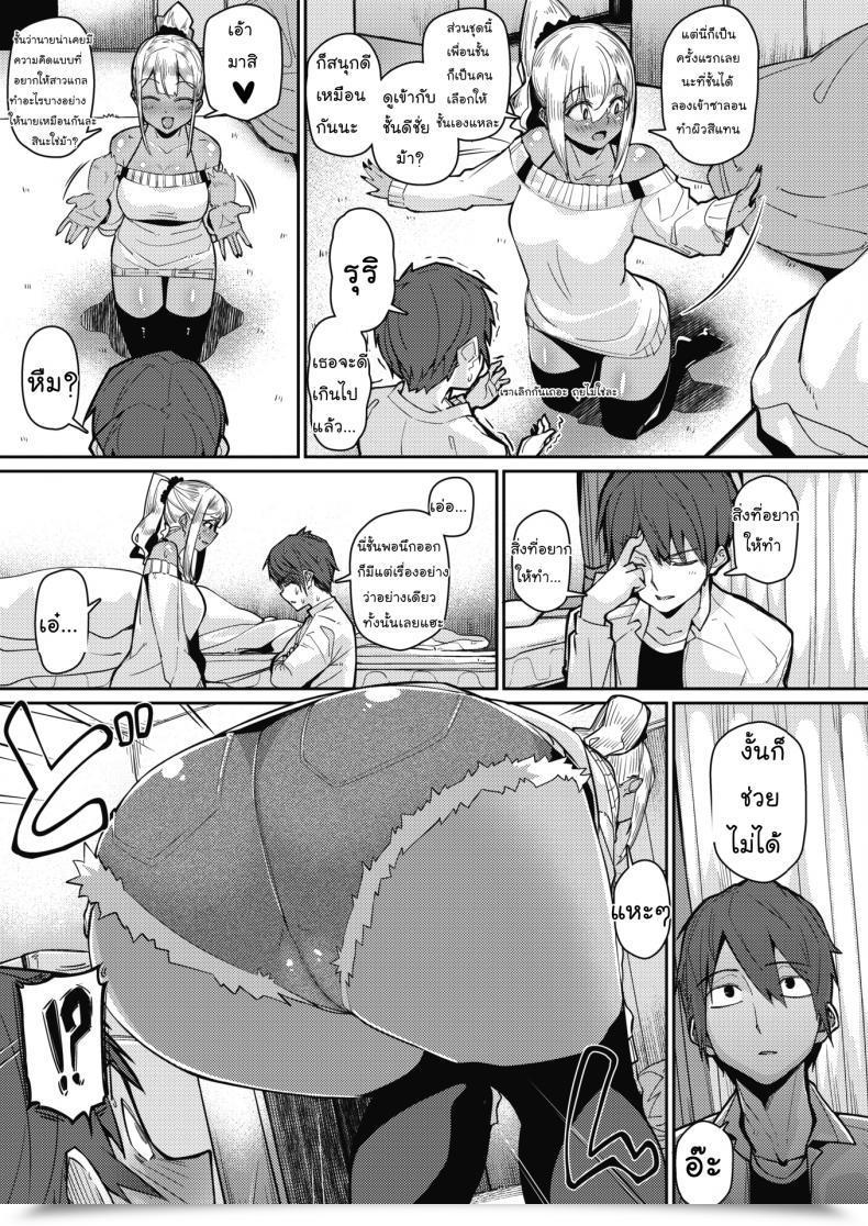 Doujin Miitoban Gekkan The Bitch O Mita Onna No Hannou Ni Tsuite Comedian Hotmilk 2020-03 Thai ภาษาไทย Mr.Night Time Digital โดจินแปลไทย 9