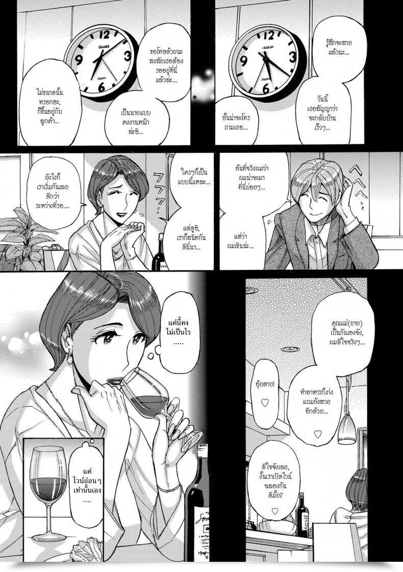 Doujin Kojima Miu Nishida Ke No Himegoto-Nishida Household Secret โดจินแปลไทย 5