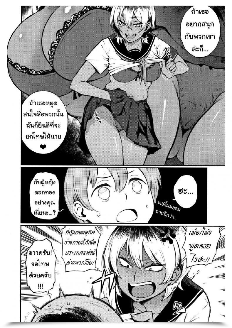 Doujin D มันดีที่ไหน Suruga Kuroitsu Yonaoshi! Soko Made Yatte Iinkai | The Committee Of Fucking For Social Reform! Manazashi Temptation โดจินแปลไทย 7