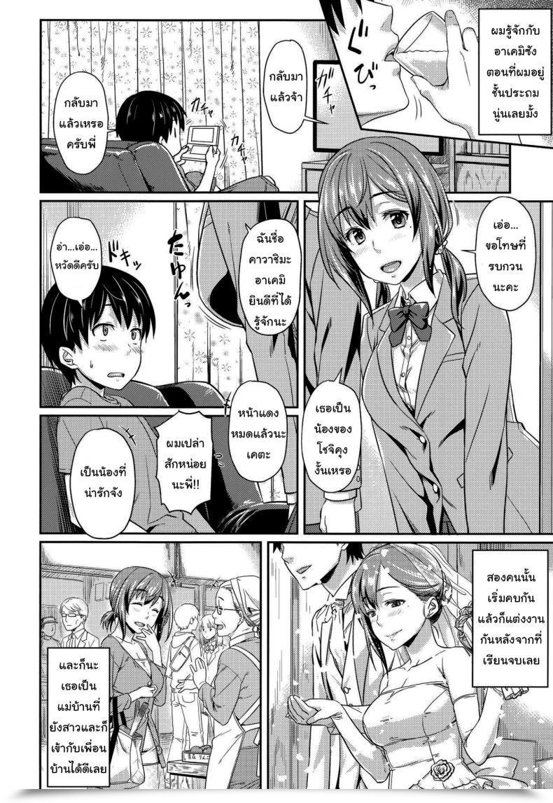 Doujin When You Drink If You Go To โดจินแปลไทย 3