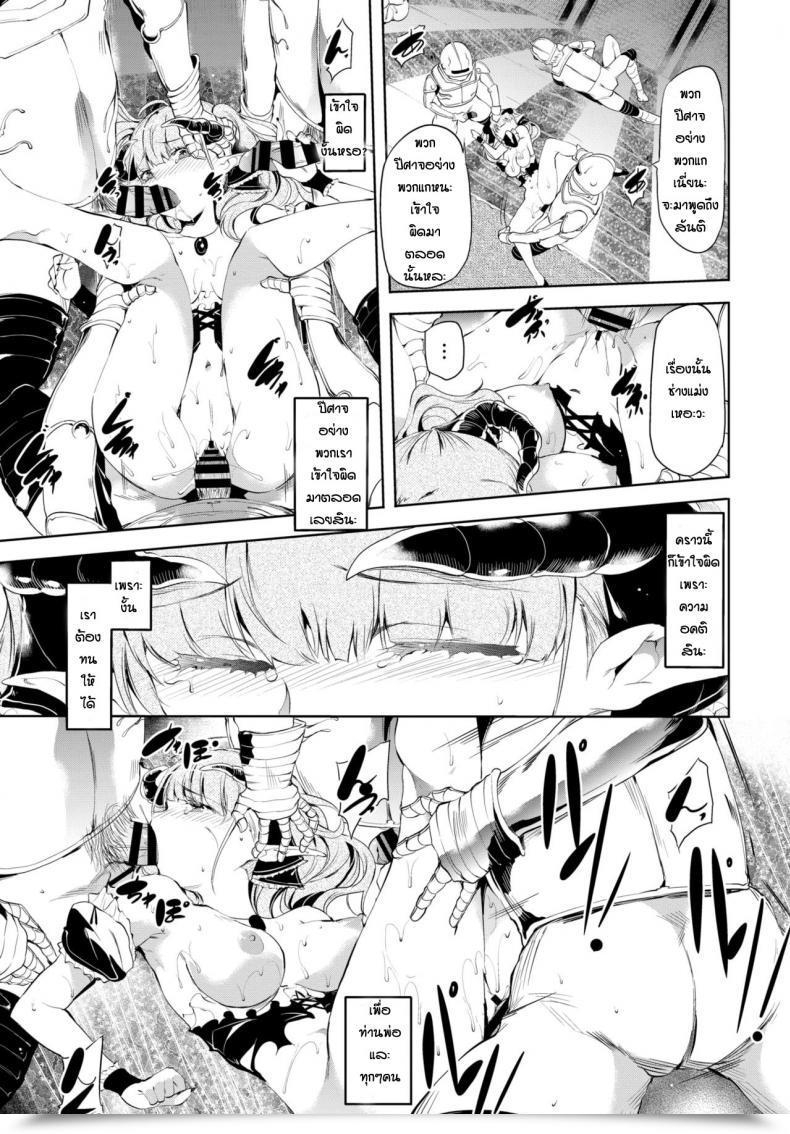 Doujin Ushiro Muki Blackened โดจินแปลไทย 21