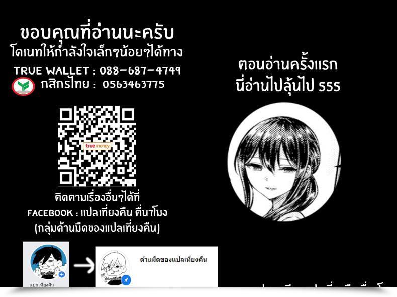 Doujin Okumoto Yuta Borderline โดจินแปลไทย 37