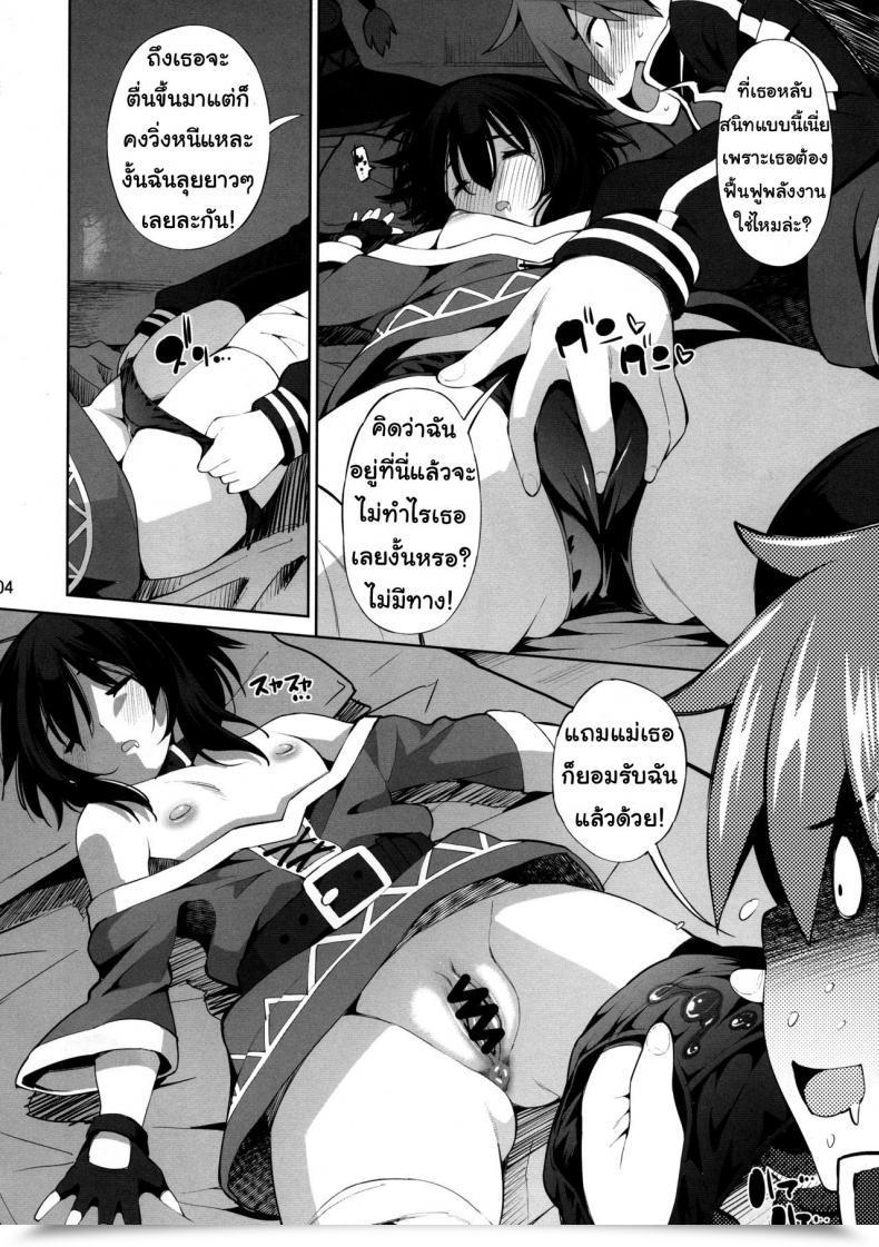 Doujin C97 Matsuge Antenna Maihara Matsuge Kono Iyarashii Shimai Ni Saimin O! Kono Subarashii Sekai Ni Syukufuku O! โดจินแปลไทย 5
