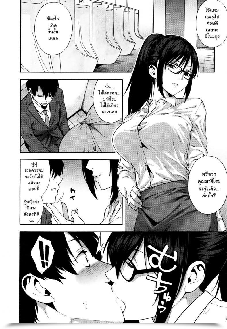 Doujin Zonda Sotsugyou | Commencement Comedian Mugen Tensei 2019-05 โดจินแปลไทย 19