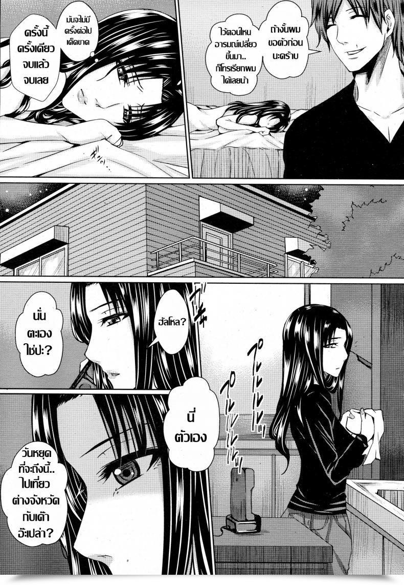Doujin Dunga Yokkyuu Fuman Tsuma No Midara Na Honshou โดจินแปลไทย 17