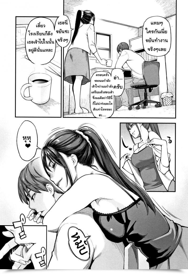 Doujin Mikami Cannon Uragiri Betrayal Toketa Risei Wa Biyaku No Kaori โดจินแปลไทย 5