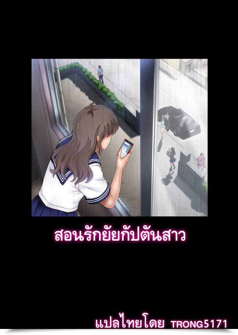 Doujin Izumi, Reizei Midareuchi โดจินแปลไทย 5