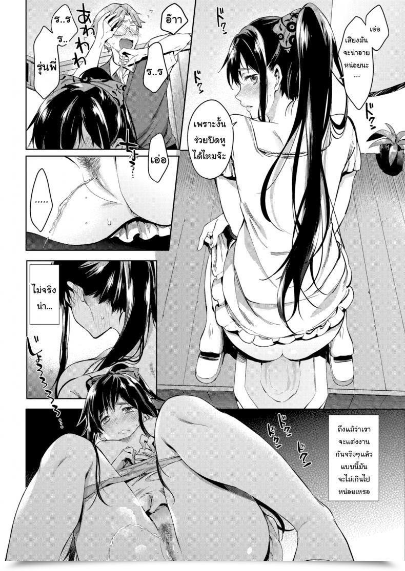 Doujin Shono Kotaro Mendacity Girl โดจินแปลไทย 11