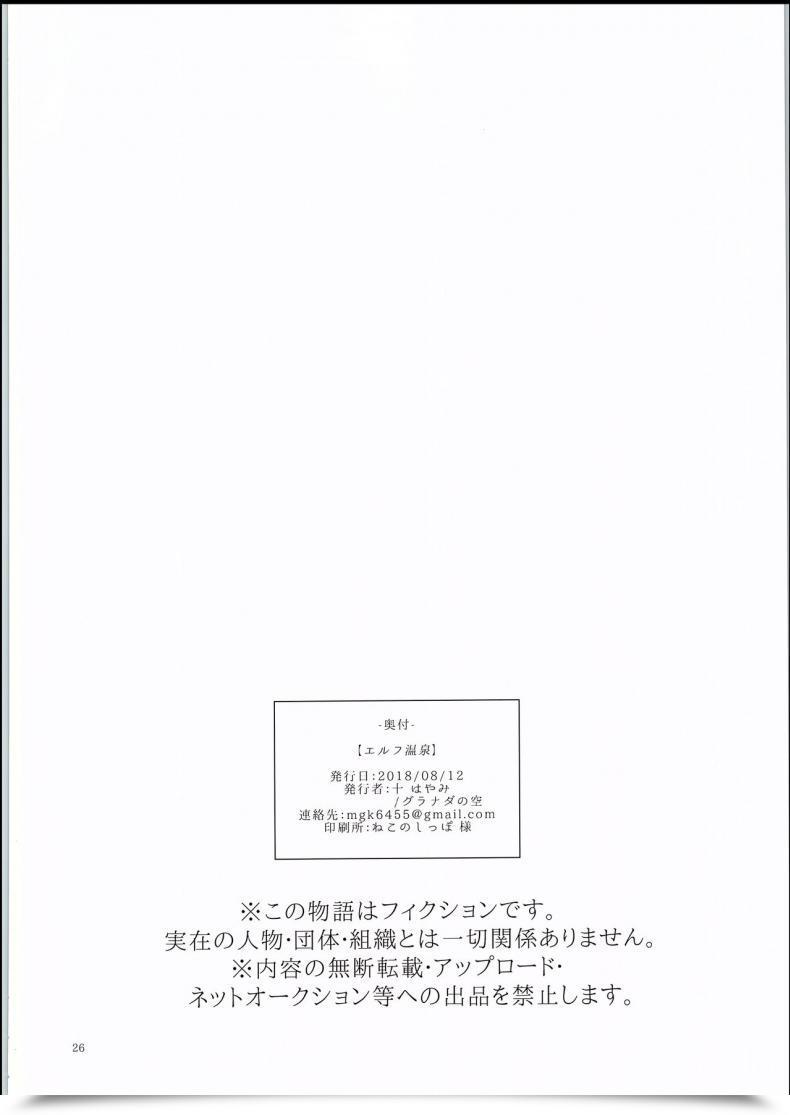Doujin Granada Sky Mogiki Hayami Elf Onsen โดจินแปลไทย 49