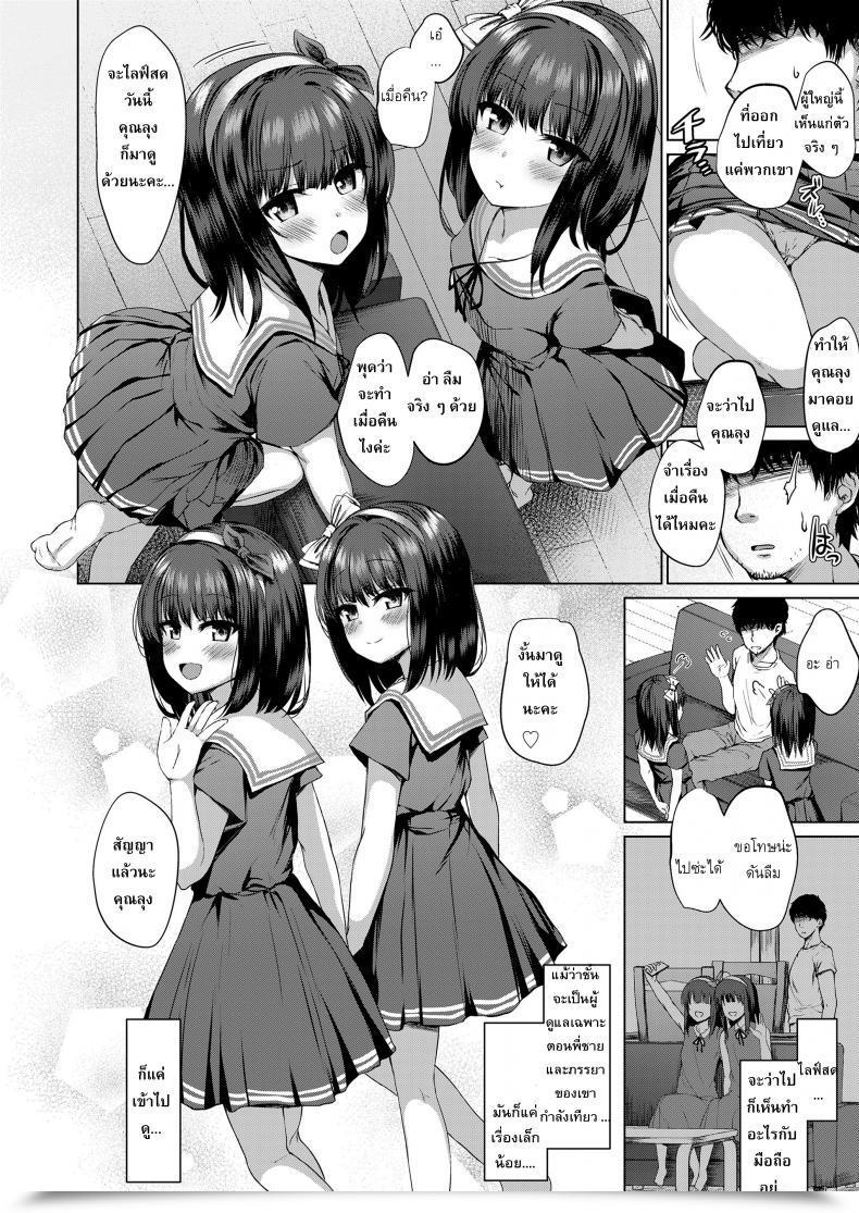 Doujin Kamita Dare Mo Shiranai Hana Comedian Lo 2020-03 โดจินแปลไทย 3