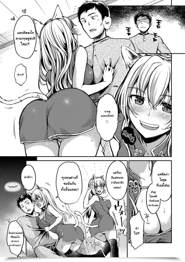Doujin Momoduki Suzu Amano-Chan Cannot Be Sincere With Herself โดจินแปลไทย 9