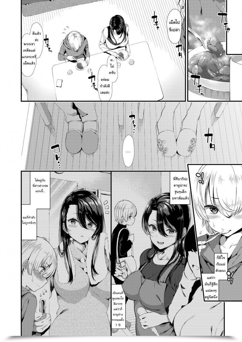 Doujin Izure Afternoon Onee-Shota โดจินแปลไทย 3