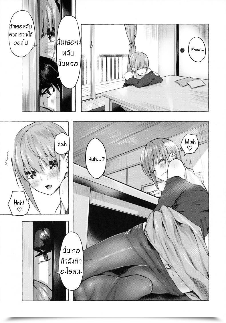 Doujin Sawaraya Shoten Sahara Gensei Hanayome No Kakuritsu - Probability To Be A Bride Gotoubun No Hanayome โดจินแปลไทย 19