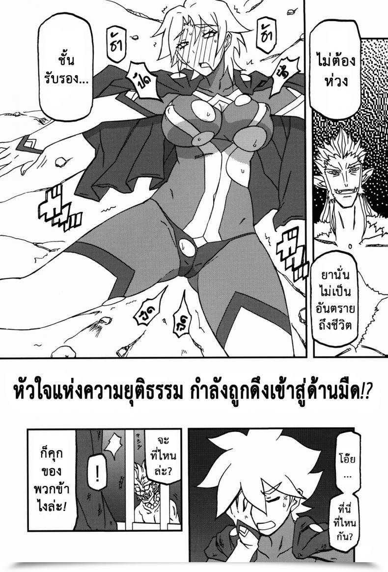 Doujin C94 Sankaku Apron} Delusion E โดจินแปลไทย 17