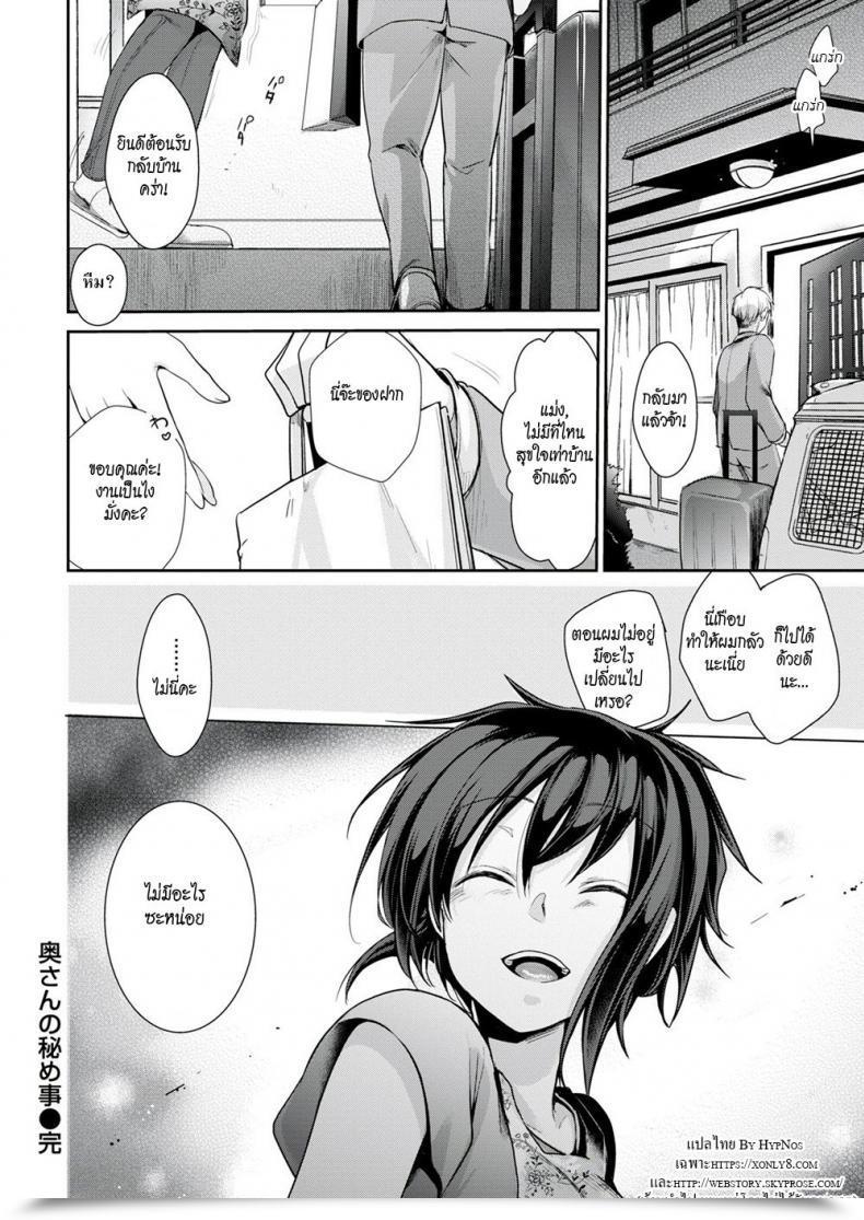 Doujin Aiya Housewife’S Secret โดจินแปลไทย 39