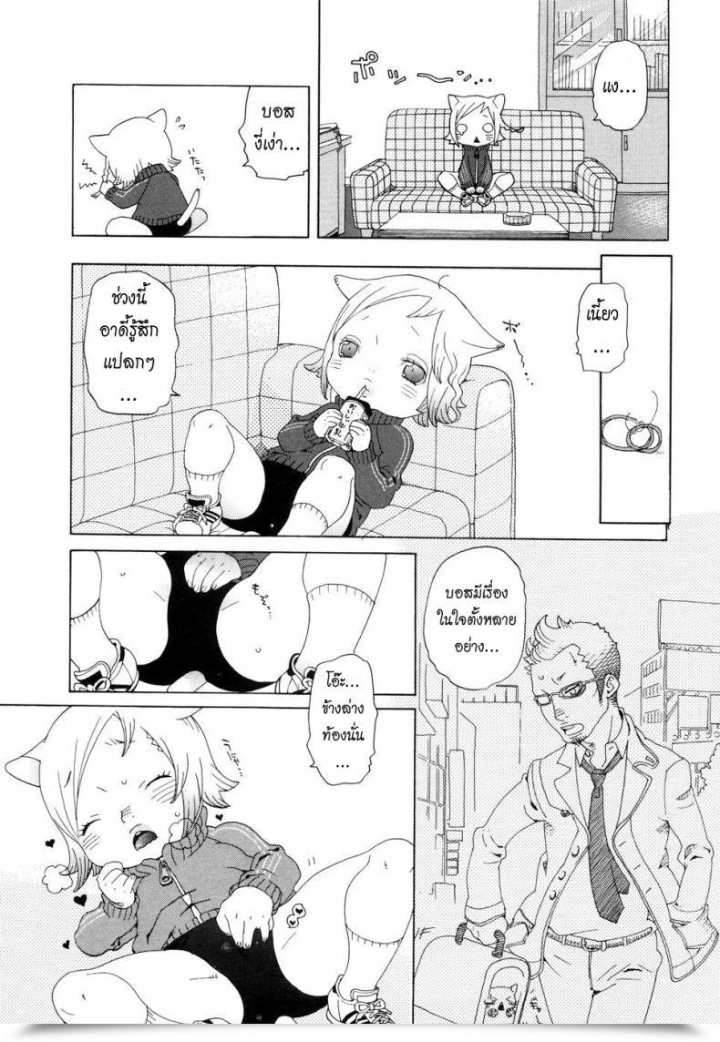 Doujin Uehasu Kochira Nekomimi Tantei Jimusho | This Option To The Nekomimi Detective Workplace Otona Gokko โดจินแปลไทย 5