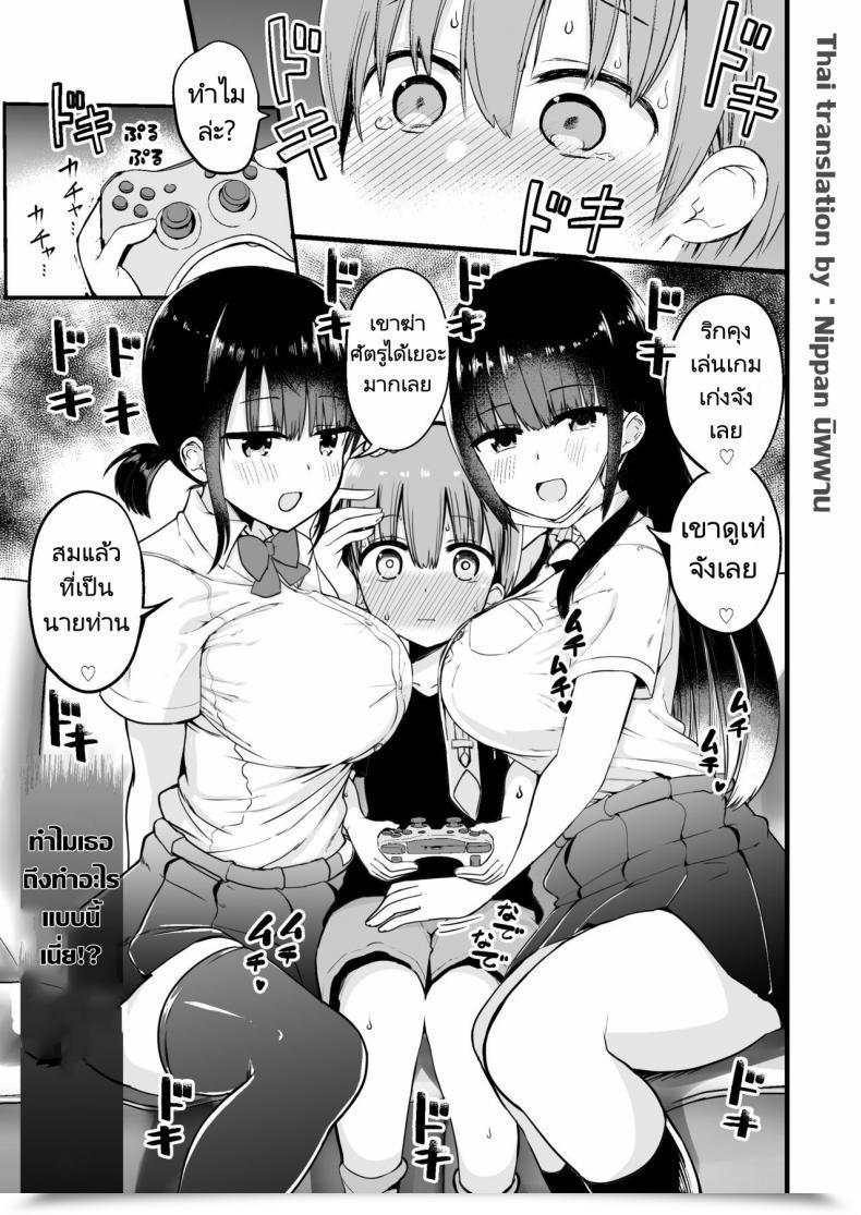 Doujin Chilt Rikkungame Umai Ne Kakkoii Ne โดจินแปลไทย 3
