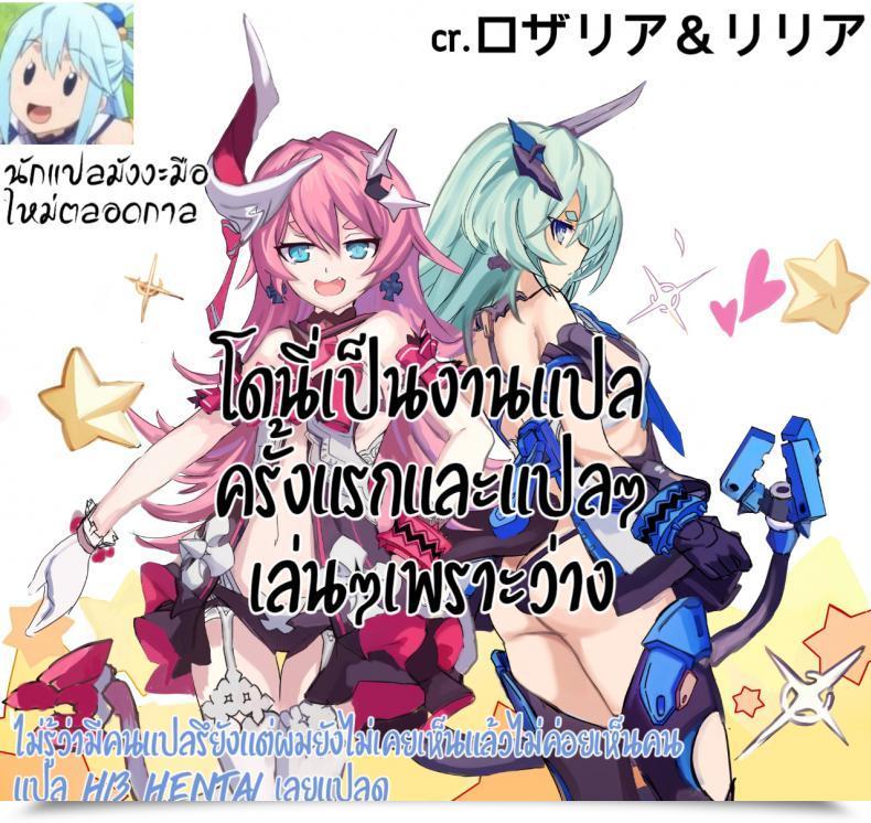 Doujin Lovewn Outpost Blade Non-Alcoholic Vodka Women Honkai Impression 3 โดจินแปลไทย 25