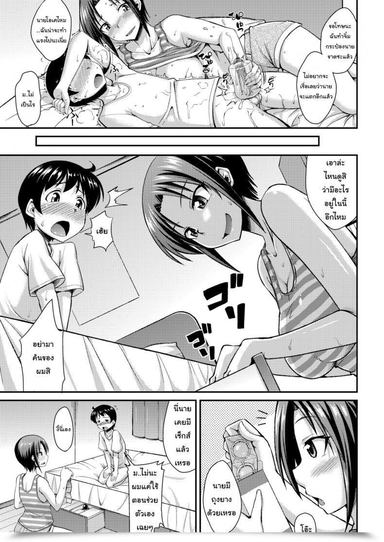 Doujin Nokoppa Cock Sleeve Recreation! โดจินแปลไทย 25