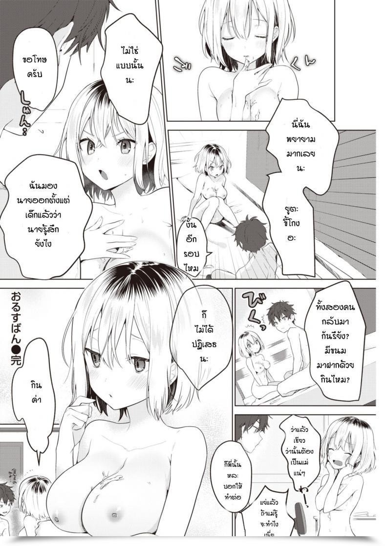 Doujin Haji Orusuban โดจินแปลไทย 35