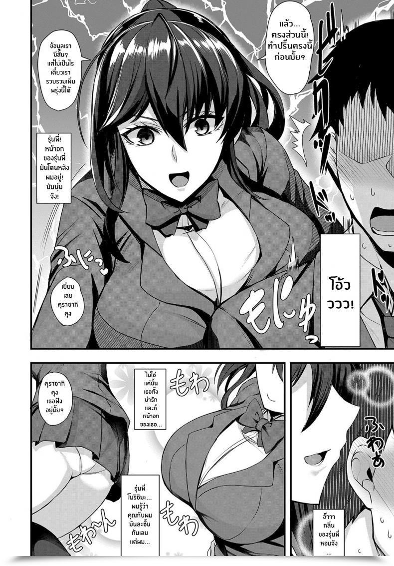 Doujin Kumakiti Chotto Secret Somewhat Secret โดจินแปลไทย 7