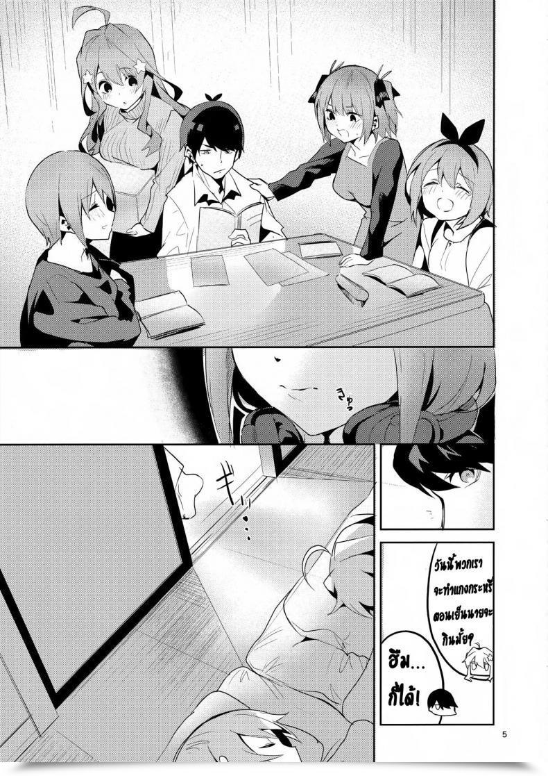 Doujin C96 Circle-Fiore Ekakibit Miku No Baai | Miku'S State Of Affairs Gotoubun No Hanayome โดจินแปลไทย 7