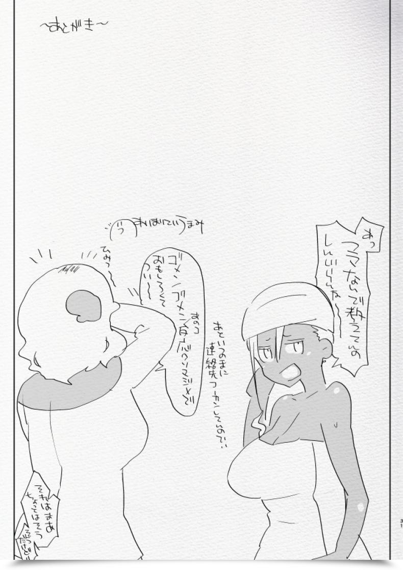 Doujin Aimaitei Aimaitei Umami Kigen No Warui Kuro Gal Futanari Kanojo Ni Karaoke Ni Yobidasareta Kekka... โดจินแปลไทย 61