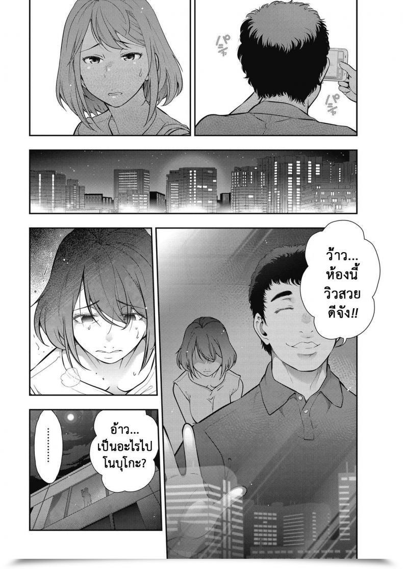 Doujin Takeshi Ohmi Otoko To Onna No Aru Aru Banashi Possible Affairs Between Women And Men Ch. 3 โดจินแปลไทย 11
