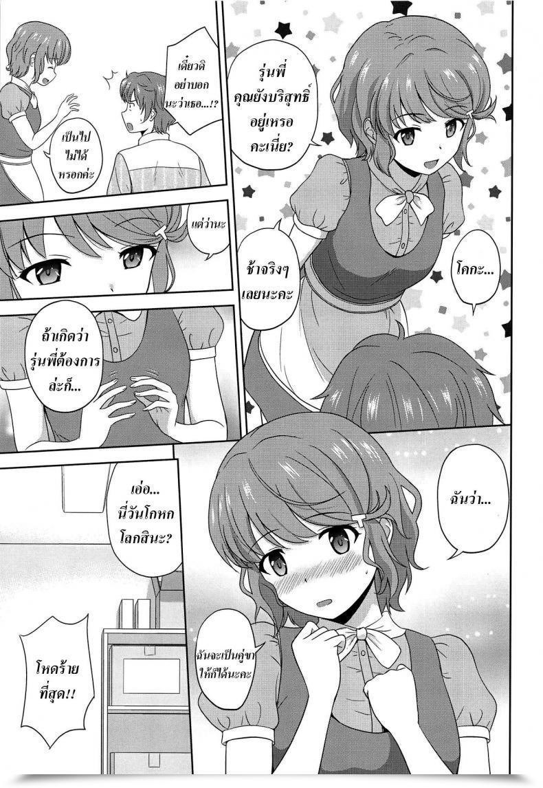Doujin G-Scan Corp. Satou Chagashi Seishun Black Time Killer Seishun Buta Yarou Wa Bunny Lady Senpai No Yume O Minai โดจินแปลไทย 11