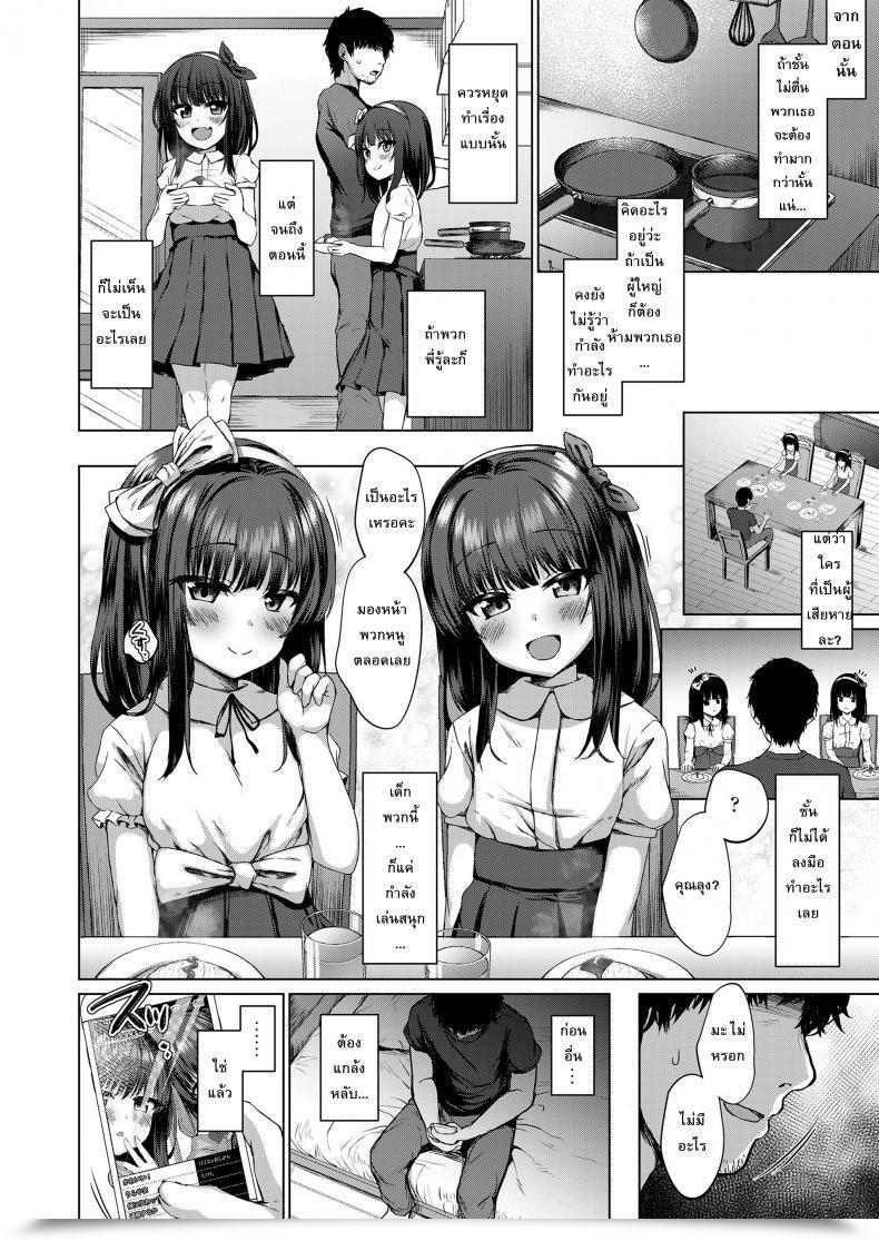 Doujin Kamita Dare Mo Shiranai Hana Comedian Lo 2020-03 โดจินแปลไทย 19