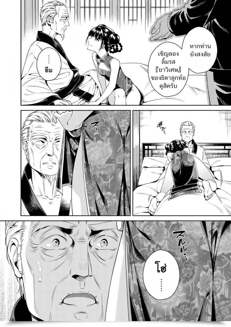 Doujin Jimusubi Ohno Kanae Taonyan Kitan โดจินแปลไทย 13