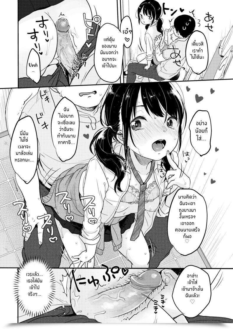 Doujin Yukiu Con Thighs Are However A Dream โดจินแปลไทย 31