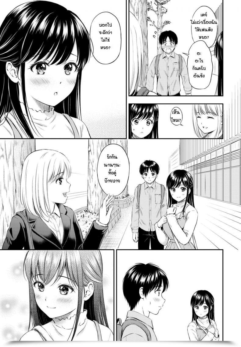 Doujin Hanafuda Sakurano Boku O Issho Tasukete Kudasai โดจินแปลไทย 9