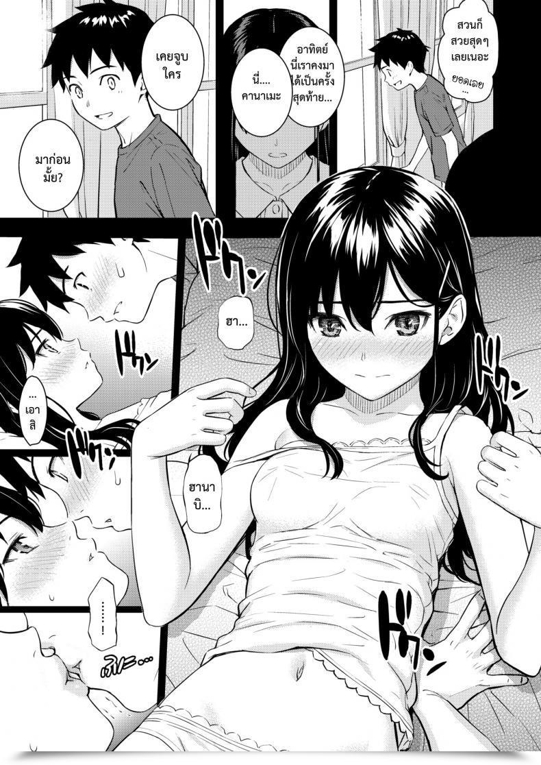 Doujin Homunculus Secret Backyard โดจินแปลไทย 15