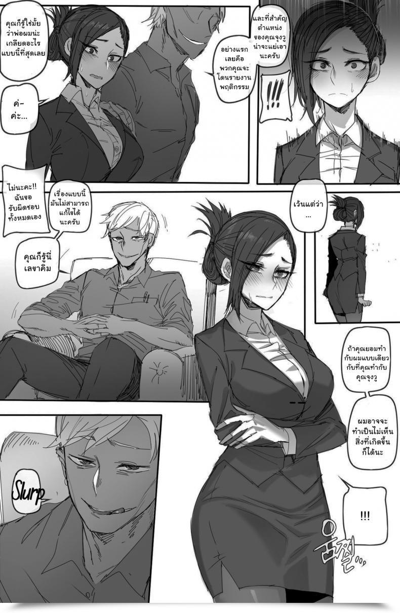 Doujin Ratatatat74 Forbidden Relationship โดจินแปลไทย 13