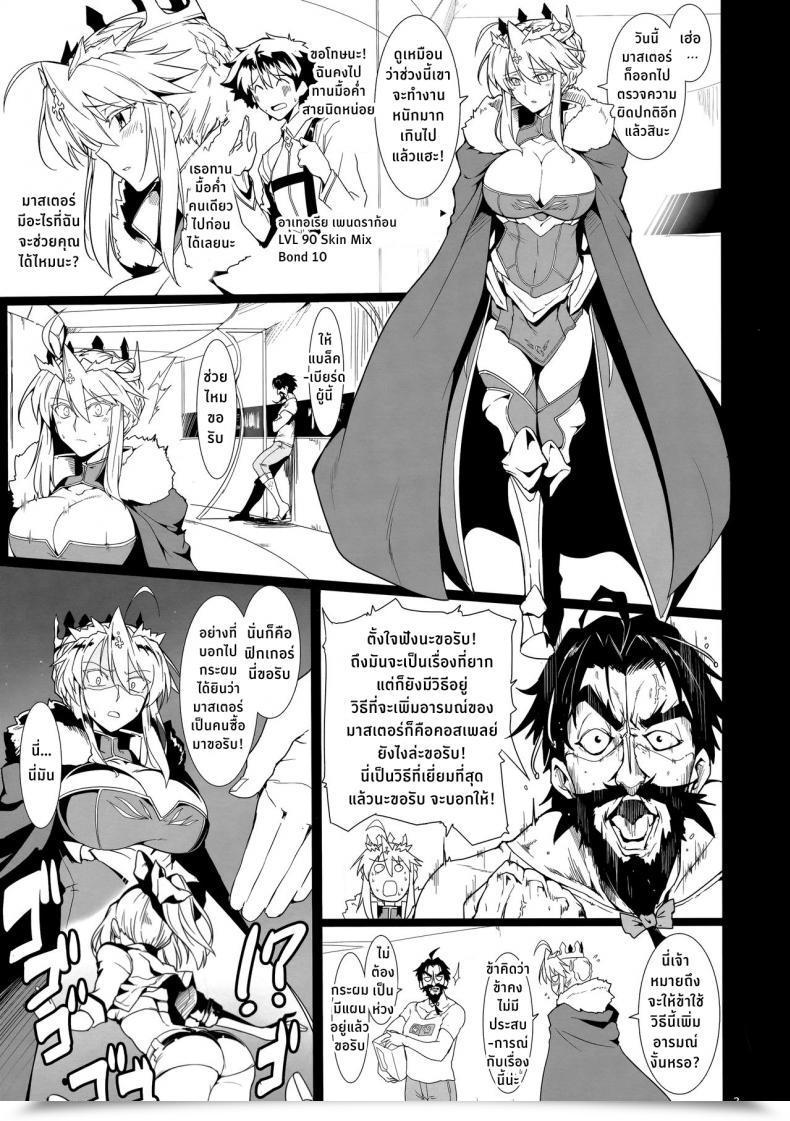 Doujin Hokkebain! Halcon Ore No Kishiou Ga Konna Ni Race Queen Na Wake Ga Nai โดจินแปลไทย 3