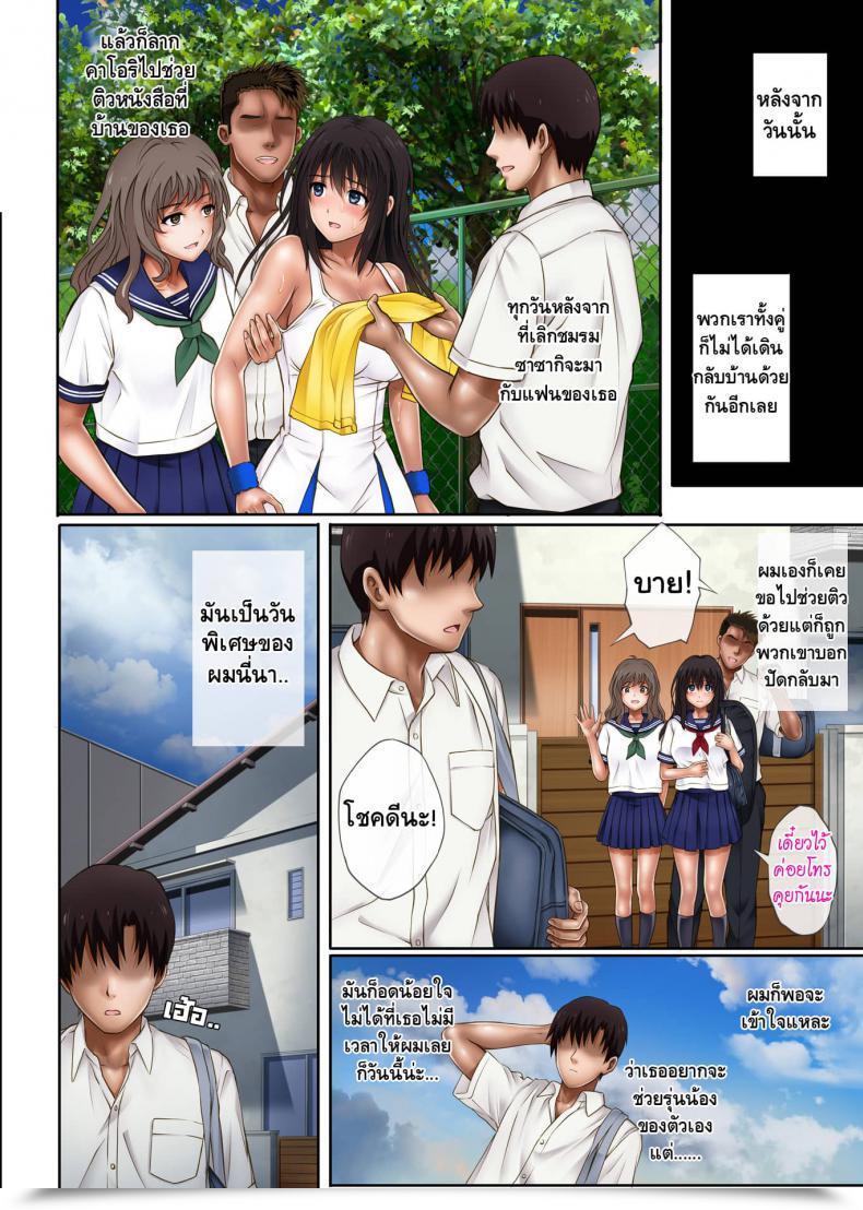 Doujin Izumi, Reizei Midareuchi โดจินแปลไทย 83